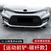 Adequado para Toyota 19-24 Corolla Ralink Decoração Especial Modificada Pala Frontal Anticolisão Pequeno Envolvente Lábio Frontal