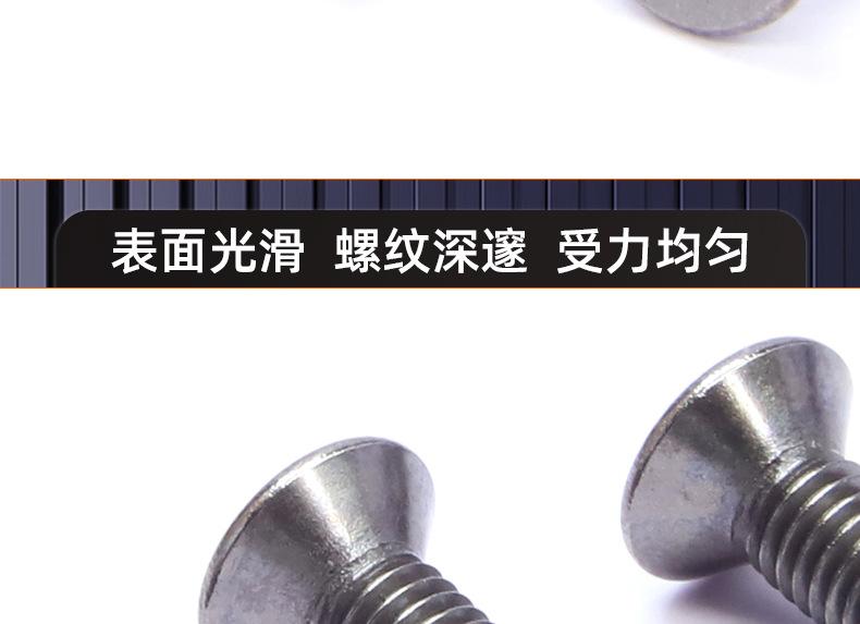 10.9级黑镍沉头内六角螺丝_03_14.jpg