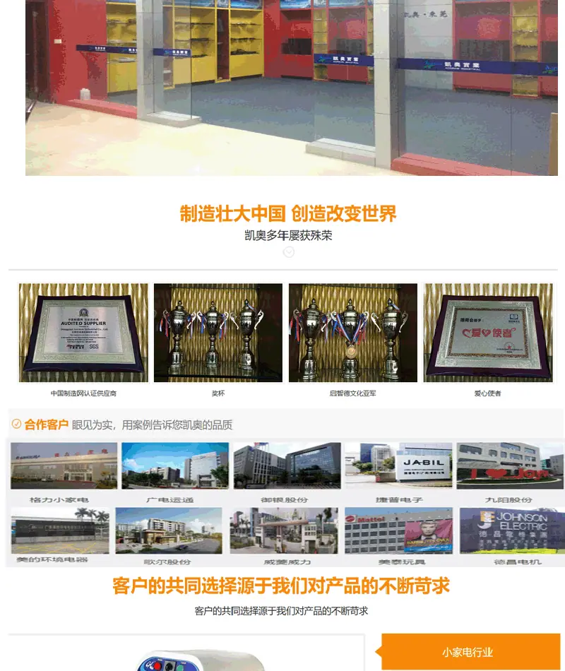 新详情页同步带_06