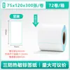 Papel para Impresión de Etiquetas Térmicas a Prueba de Agua, Aceite y Polvo Pegatina de Etiqueta Autoadhesiva 100X100 Logística Transfronteriza Papel Térmico para Código de Barras