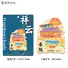 Serie de Ciudad Turística Metálica de Chengde Imanes para Refrigerador Pegatinas Magnéticas Decoración Creativa para el Hogar Regalos Únicos de Souvenir