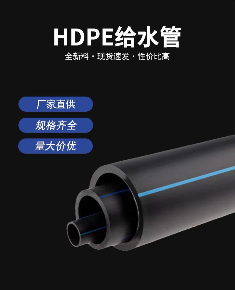 HDPE给水管-1.jpg