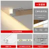 Canaleta de luz iluminada de doble párpado tipo Z estrecho para techo suspendido tipo T preempotrado en pared lavaluces lineal empotrado no