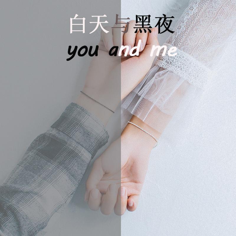 白天与黑夜手链