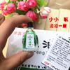 Jinghu Tianbing Yuangui Zhengfeng Esencia de Aceite para Reentrenar el Espíritu y prevenir la Esencia del Calor de Verano para Ahuyentar Mosquitos Un Aceite Dorado Un Yuan Suministro de Tienda Venta al por Mayor