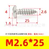 Tornillos Autorroscantes de Cabeza de Pan Phillips de Hierro Niquelado Gb845 Tornillos Autorroscantes de Cabeza Semi-Redonda Pa M1M2M3M4M5M6