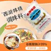 MSG Auténtico Old Hangzhou West Lake 200g/400g en bolsa para uso doméstico, MSG sin sal, pureza natural, bolsa grande para uso comercial