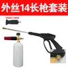 Pistola de espuma para lavado de autos con agua, pistola rociadora de espuma, máquina lavadora de autos, lata rociadora, cabezal de pistola de agua, recipiente de espuma, máquina rociadora de espuma para lavado de autos de alta presión, botella rociadora