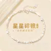 Pulsera de Fragmento de Estrella de Plata Pura 990 para Mujer, Moda de Lujo Ligero, Nicho de Moda, Joyería Exquisita de Plata Esterlina, Regalo de Cumpleaños para Novia