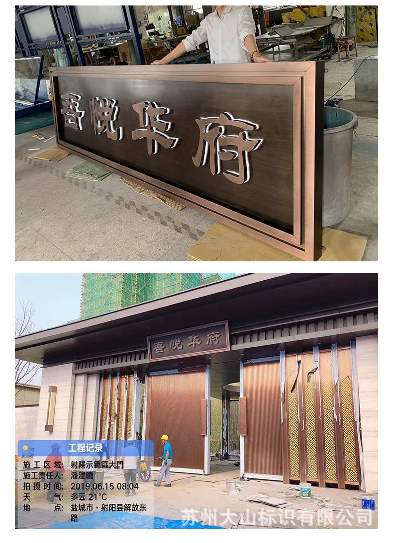 仿古牌匾详情改_12