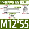 Tornillos y Tuercas de Combinación Triple Hexagonales de Cabeza Cilíndrica de Acero Inoxidable 304 M2M3M4M5M6M8M10M12