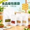 Embalagens de Sacos com Selagem de Oito Lados para Nozes e Frutas Secas, Sacos Auto-Selantes tipo Stand-Up, Sacos de Papel Kraft para Alimentos, Sacos de Chá com Zíper Impresso