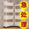 Estantería móvil de piso de múltiples capas con ruedas sala de estar dormitorio dormitorio niños pequeña estantería carro estante de almacenamiento