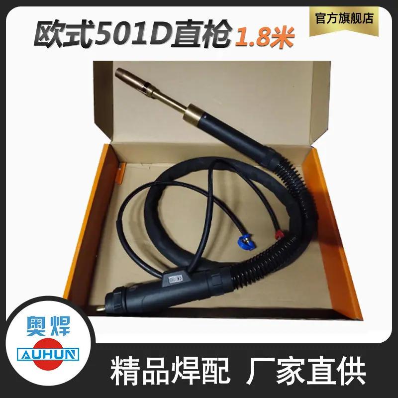 501D直枪1.8