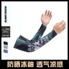Manga de Gelo Protetora Solar Manga para Braço Absorvente de Suor Respirável Refrescante Esportes ao Ar Livre Ciclismo Primavera e Verão Moda Masculina Manga de Seda Gelada