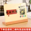Letrero de Exhibición de Código QR de Pago Wechat Alipay Código de Pago Soporte para Añadir Amigo Escaneo de Código QR Pago de Pedido Configuración de Mesa
