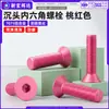 Parafuso de máquina de liga de alumínio 7075 com cabeça escareada e sextavado interno, parafuso de sextavado interno com cabeça chata rosa anodizado m3m4m6