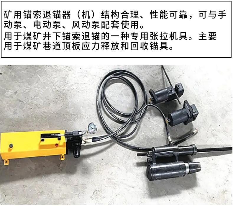 退锚器2.jpg