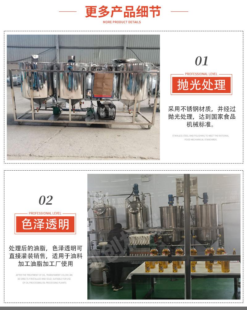精炼机设备_07.jpg