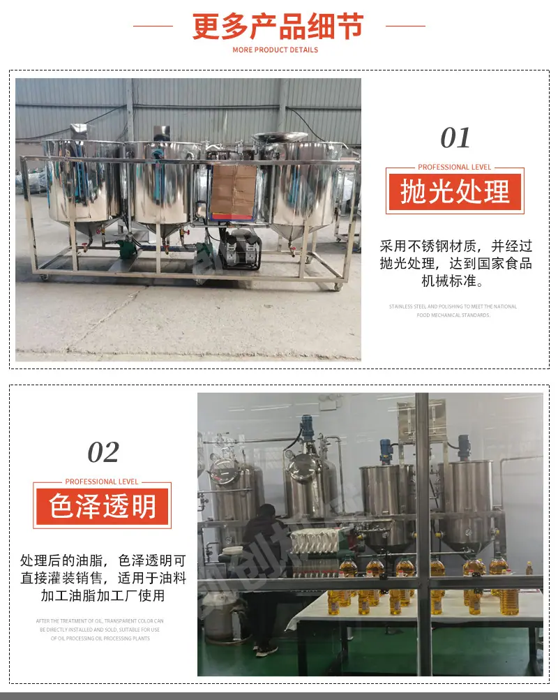 精炼机设备_07.jpg