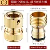 Conector de 4 puntos Conector rápido para grifo de 4/6 puntos Conector rápido para tubería de agua de 4 puntos y 6 puntos Conector rápido tipo niple para manguera de lavado de autos