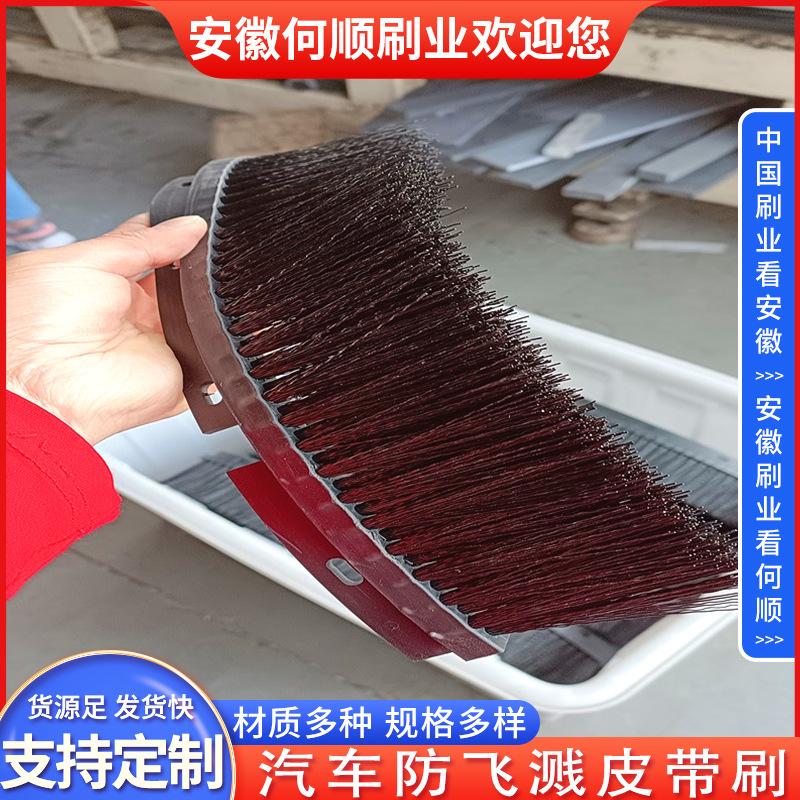 20220419汽车防飞溅皮带刷制作件-更换-共7张 拷贝5