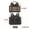 Pastillas de Freno Universales para Patinetas Eléctricas, Bicicletas Eléctricas y Motocicletas Eléctricas, Compatibles con Aima y Yadea, Frenos de Disco de Bomba Simple y Doble