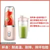 Copo Juicer Portátil USB de 6 Lâminas Transfronteiriço Copo de Suco de Frutas Recarregável Doméstico Mini Juicer Multifuncional Atacado