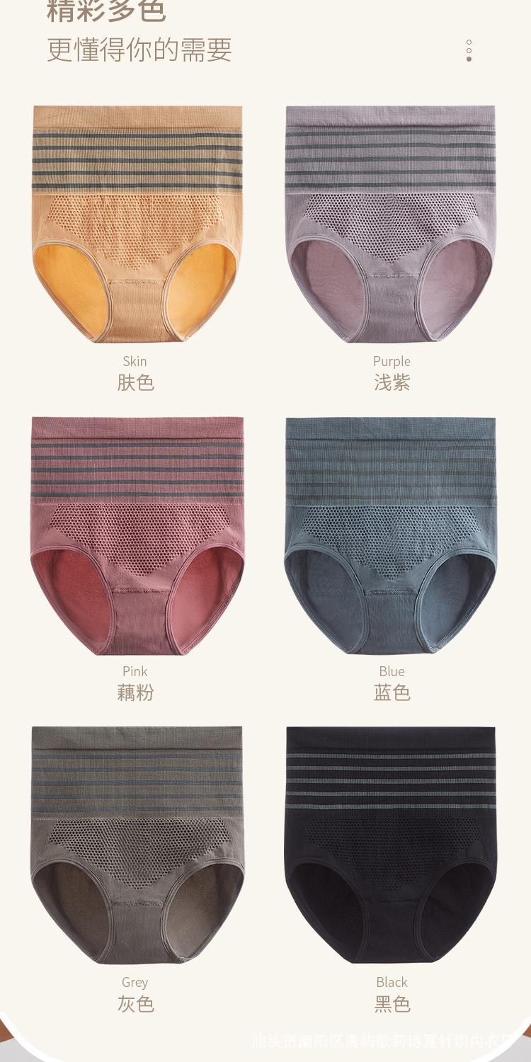 多喝热水高腰收腹内裤_08.jpg?x-oss-process=image/format,png