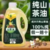Aceite de Camelia Silvestre Tienda Oficial Principal Aceite Puro de Semilla de Camelia de Jiangxi Aceite de Camelia Comestible Caja de Regalo Aceite de Semilla de Camelia