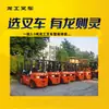 Las Carretillas Elevadoras Diésel, de Combustión Interna y Alimentadas por Combustible Nanjing Longgong de 3 Toneladas, 3.5 Toneladas y 3.8 Toneladas Tienen Mayor Capacidad de Carga