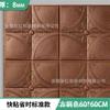 Pegatinas de Pared 3D para Pared de Fondo de TV, Acolchado Suave para Cabecera, Anticolisión, Engrosado, Decoración Tridimensional, Papel Tapiz Autoadhesivo, Impermeable, Habitación Acogedora