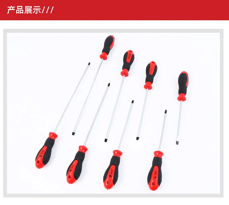 2-螺丝刀_19.jpg