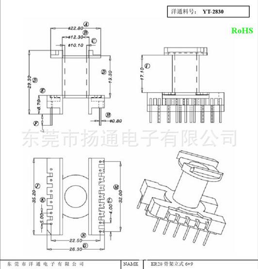 ER28 6+9  0.3. yt-2830