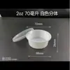 Copo de molho descartável transparente para levar caixa de molho caixa de molho conjugado copo de tempero dividido Copo 25~100ml