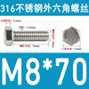 Tornillo de cabeza hexagonal externa de acero inoxidable 316L, tornillo extendido M5M10M12M14M16M18 [M4-M20]]
