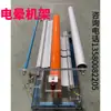Estrutura de máquina de faísca corona treater máquina de impacto estrutura de descarga de silicone tipo aberto tipo fechado máquina eletrônica equipamento de pré-prensagem
