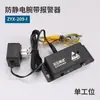 Bangyuan Testador de Pulseira Anti-Estática com Fio By209 Alarme de Pulseira com Fio Monitor Online