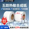 Papel Térmico de Etiqueta Five-Proof Shangyue, Papel Térmico de Etiqueta para Impressão em Cadeia Fria Resistente a Baixas Temperaturas, Papel Sintético Térmico Impermeável Resistente a Rasgos