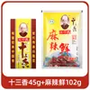 Tempero de Treze Especiarias Wang Shouyi 45g para Cozinha Caseira e Sopas, Pó de Tempero de Treze Especiarias, Pó de Cinco Especiarias, Experimente Agora