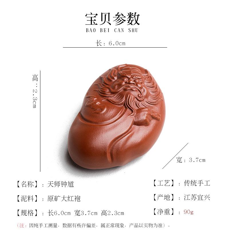 天师钟馗20201111 (18).jpg