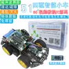 Microcontrolador de Chip Único 51 Tracción en las Cuatro Ruedas Coche Pequeño C52 Seguimiento de Línea Detección de Obstáculos Extinción de Incendios Bluetooth Kit de Desarrollo de Programación de Robot 4WD