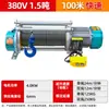 Talha de concha de alumínio multifuncional 220V380V guindaste doméstico decoração de alimentação de grãos pequeno guindaste guincho elétrico