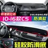 Adequado para Citroen Elysee C4 C-Elysee C5 Tapete de Proteção Solar para Painel e Console Central Tapete de Proteção Solar e Isolamento Térmico