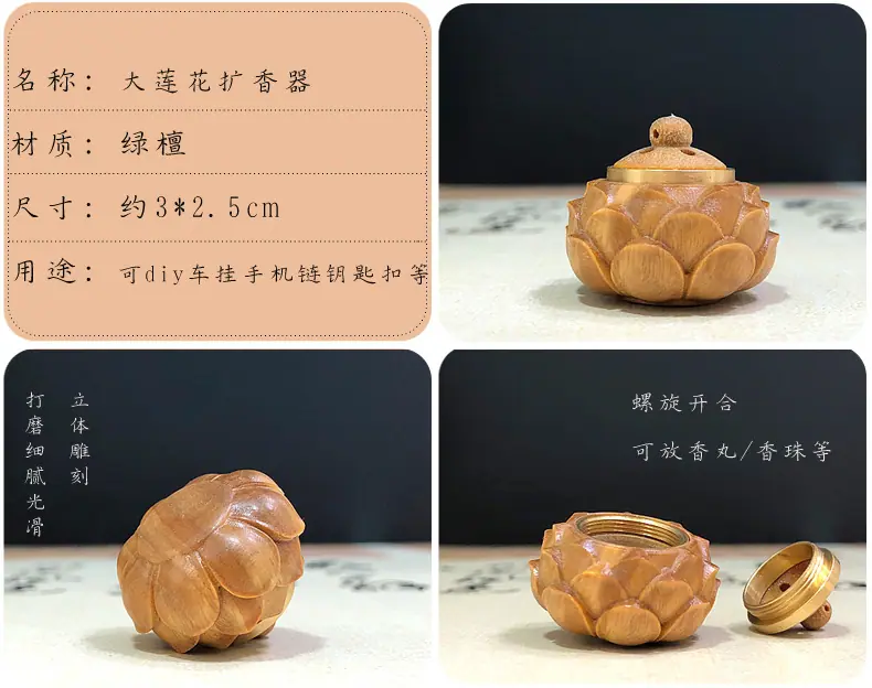 绿檀大莲花.jpg