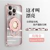 Adequado para Apple 17Promax Suporte de Haste Magnética Capa de Celular Iphone16 Vem com Película para Lente 14 Capa Protetora