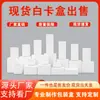 Fabricante de Dongguan Caja de Papel para Empaque de Productos Logo Personalizado Exportación Transfronteriza Caja de Empaque para Fundas de Teléfono Digitales Tarjeta Blanca Personalización
