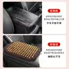 Almohadilla de reposabrazos de cuentas de madera para interior de coche, almohadilla para caja de reposabrazos con bola rodante, cubierta protectora, almohadilla de reposabrazos de cuentas de madera, almohadilla antideslizante