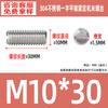 Acero Inoxidable 304 Punta Plana Juego Tornillo de Máquina Estándar Nacional Piezas Estándar Gb73 Tope Alambre M1.6-M8