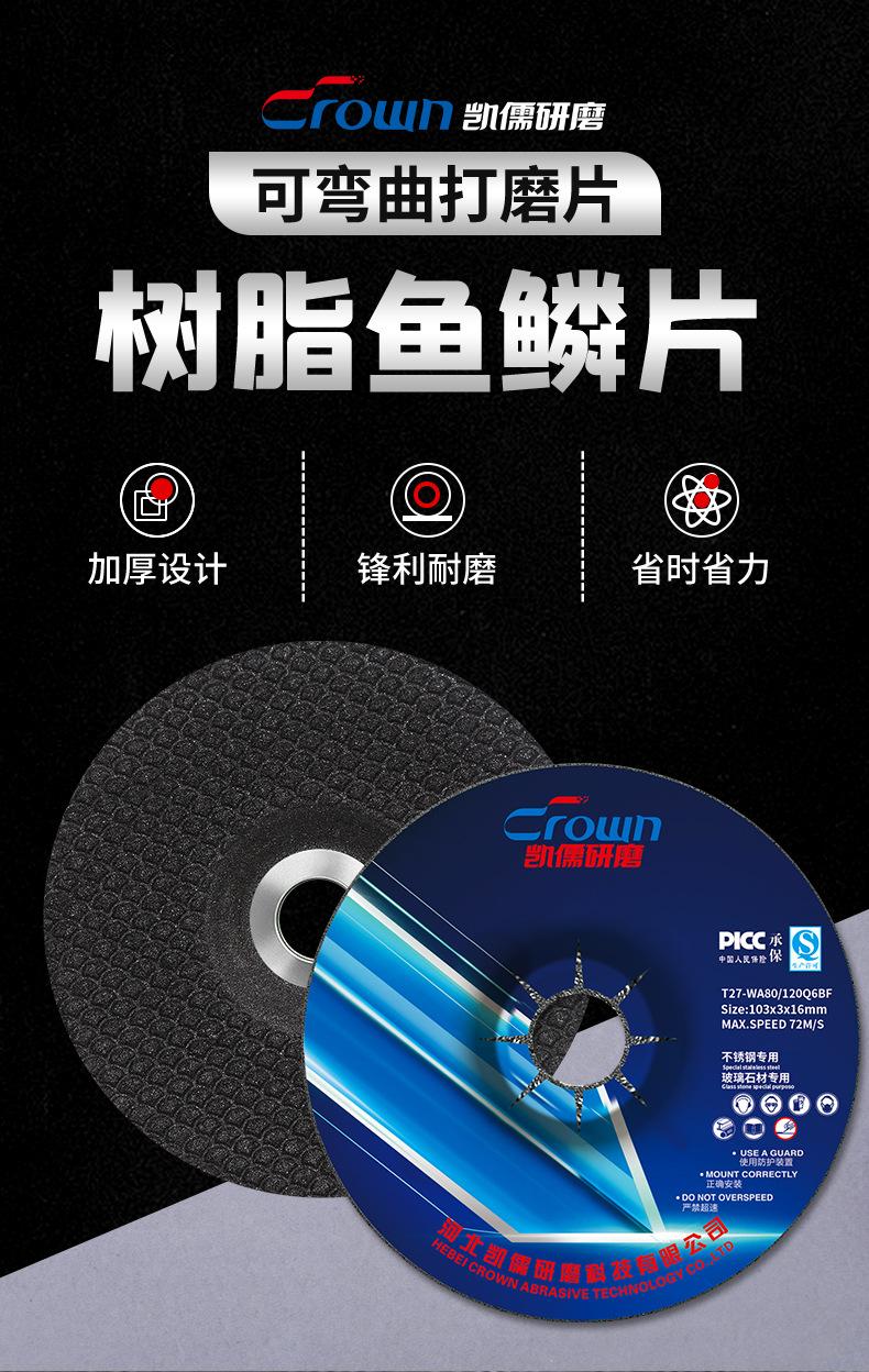 鱼鳞片详情页_01.jpg